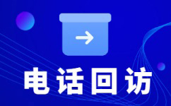 扬州电话销售外包对企业来讲有哪些优势？