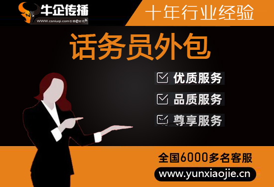 扬州电销业务外包